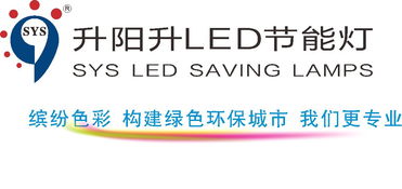 東莞尚品廣告 以“升陽升LED標(biāo)志設(shè)計”為例，解析本土廣告公司的多元化專業(yè)服務(wù)